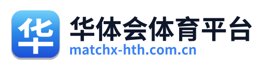 华体会体育平台